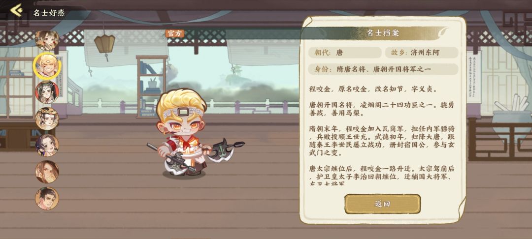 名士档案(1) 7