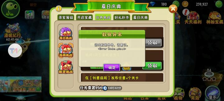 你这游戏bug真多截图