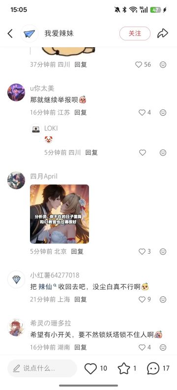 【快讯】今日重新开服部分网友仍声称举报