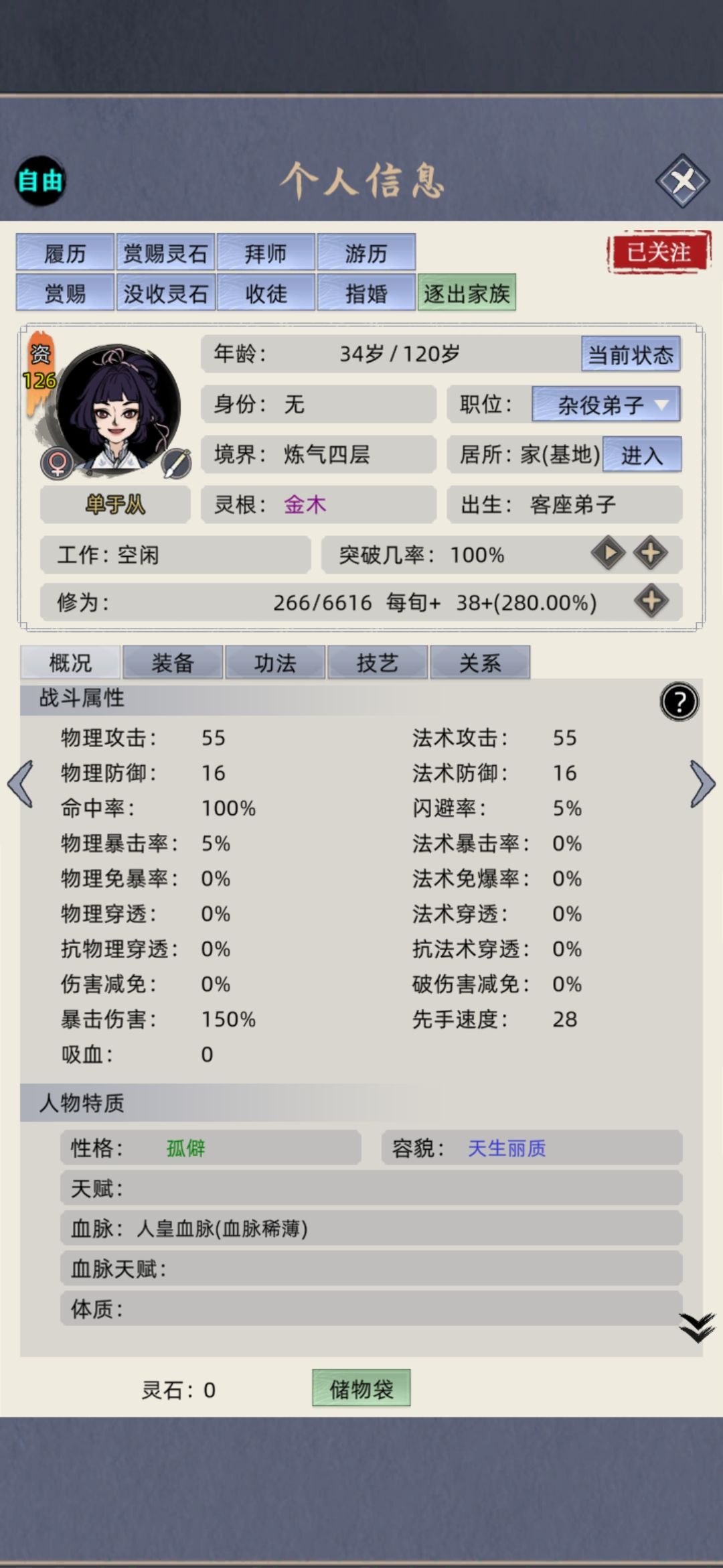 有反骨的龙崽子终于结婚了,对象还是传说中的隐藏血脉 1