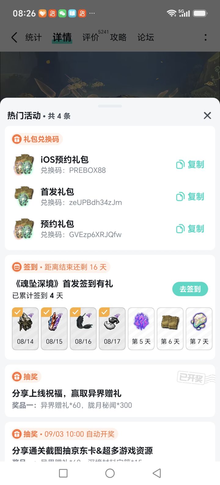 本人新手,有问题向大家请教一下截图