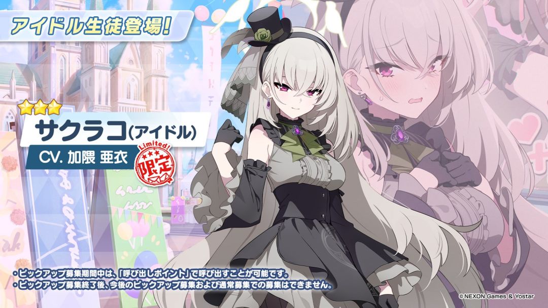 日服fes卡池预告241020 3