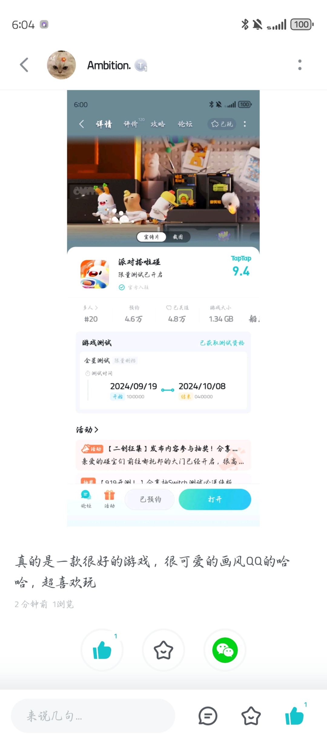 TapTap