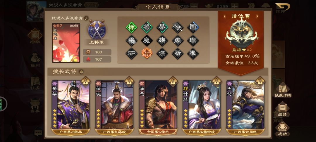 锐评一下游戏体验 3