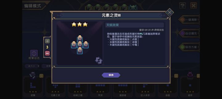 元素之灵效果截图