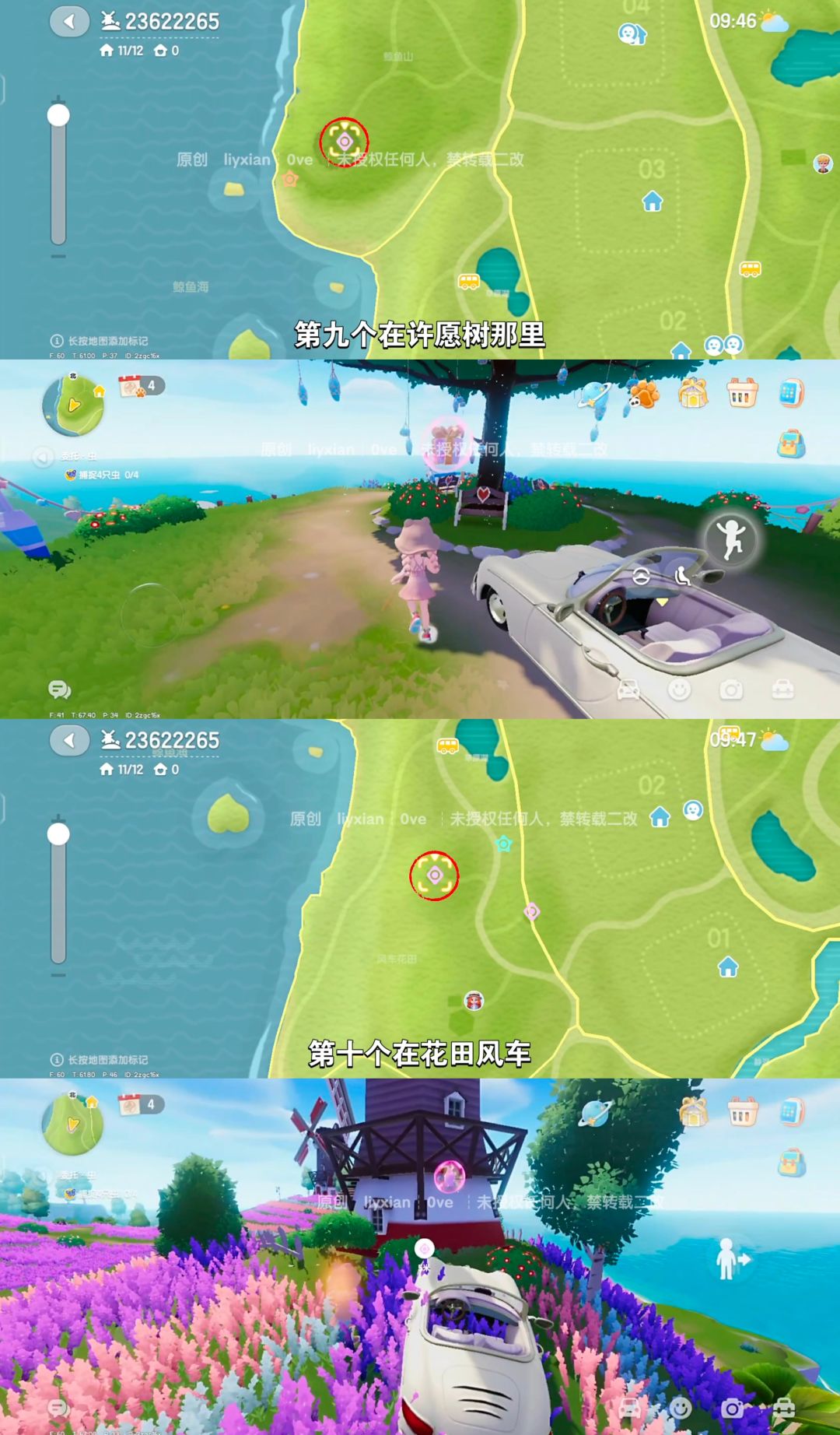 【心动小镇】 （7.12-7.18）本周15个泡泡 6
