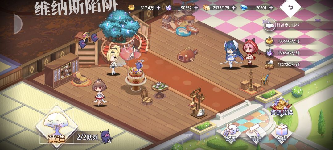 建议多来点可互动的家具 2