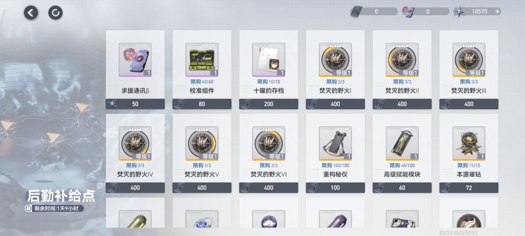 这活动优先换啥呀? 1