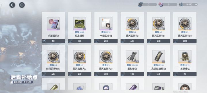 这活动优先换啥呀?截图