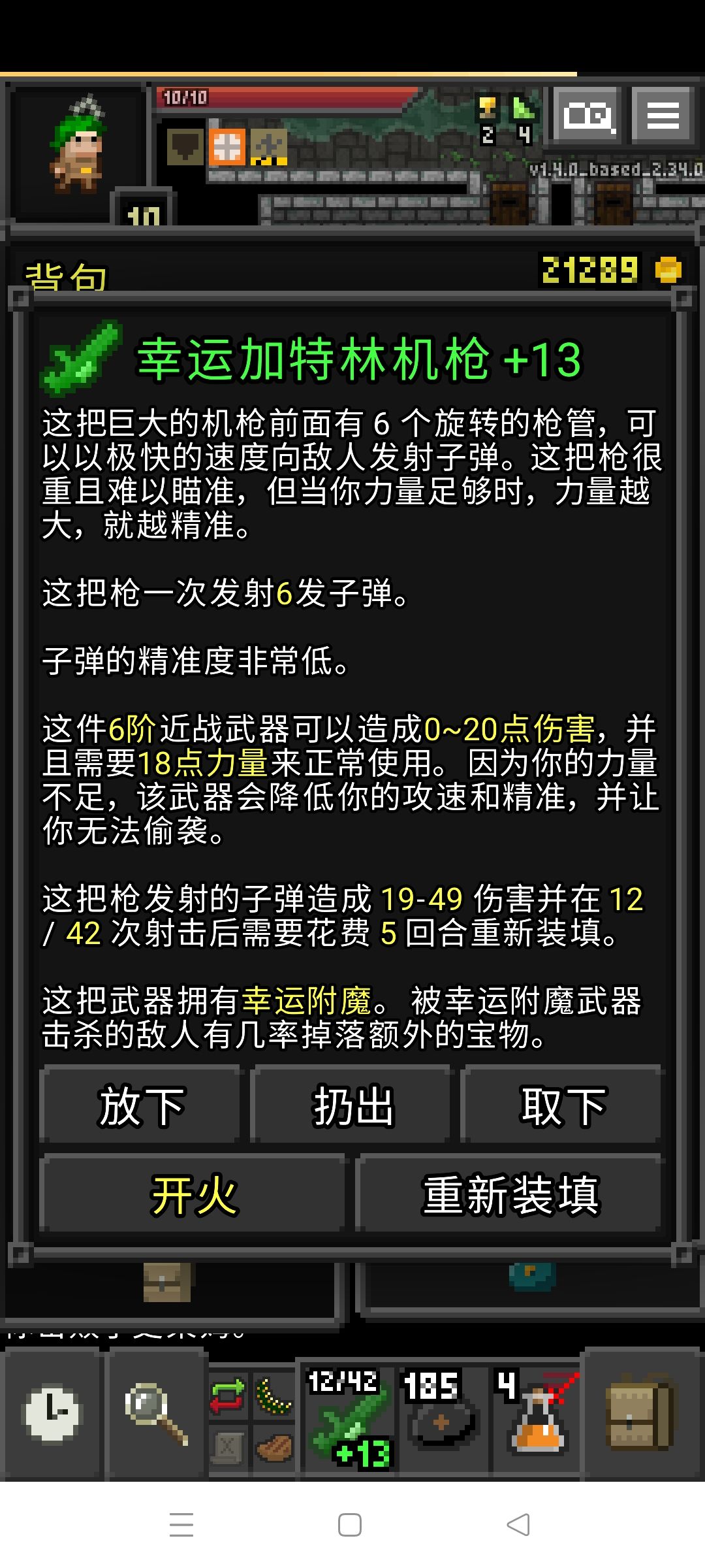 枪火地牢刀刀烈火刀刀爆 2