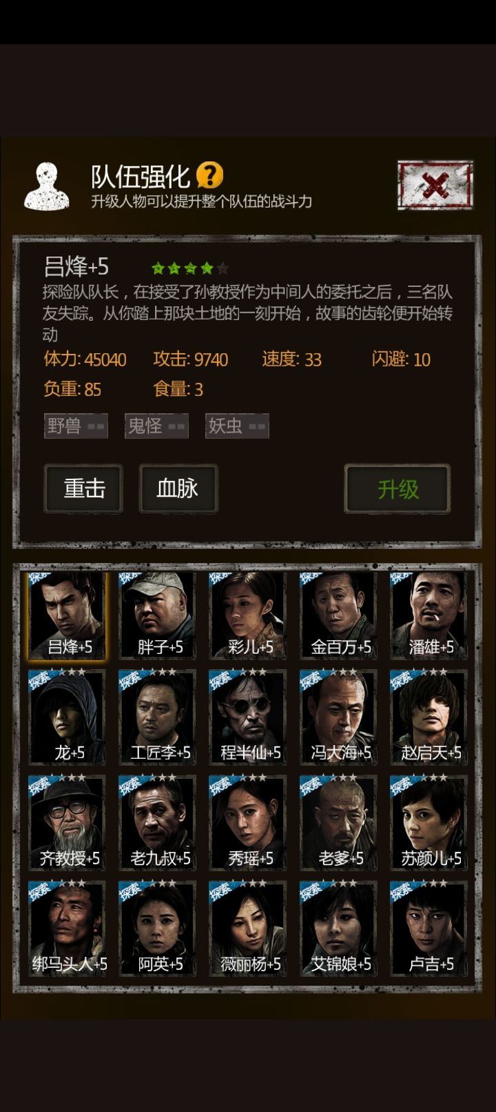 还差11个就都全+5 1