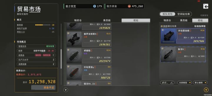任务好难,舰船也好贵到底要怎么赚钱卖一亿截图