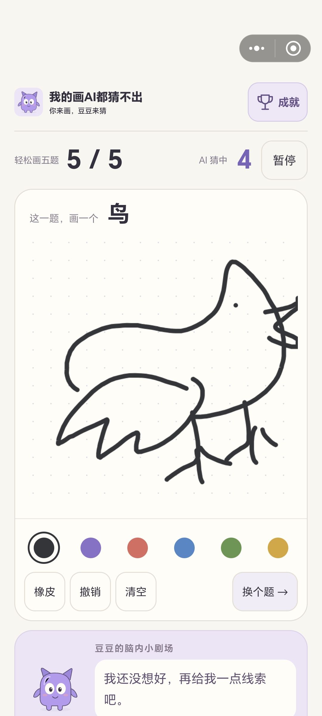 鸟是最难画的 5