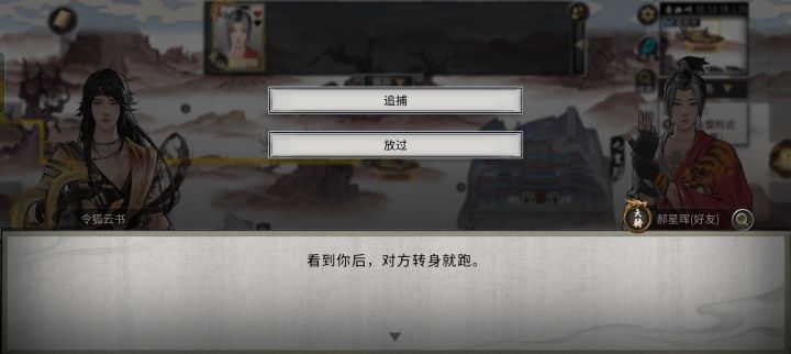 《鞭尸》截图