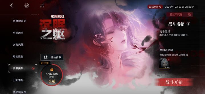 😭没养真伤跟法爆截图