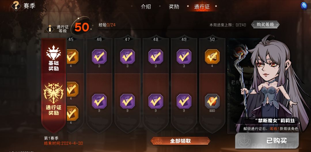 看看吧,第一天就拉满了,主玩火法 1