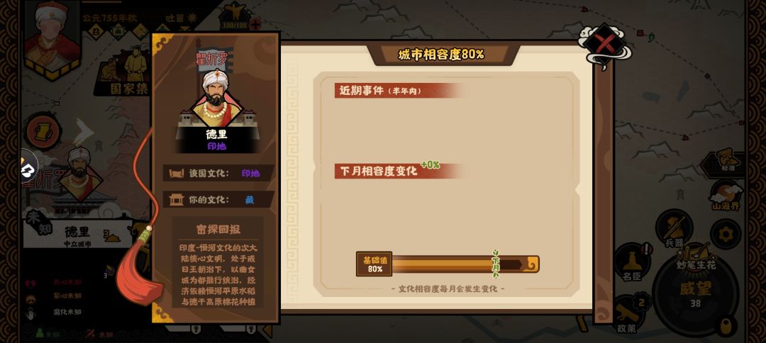 真正文化三万里的有福了 2