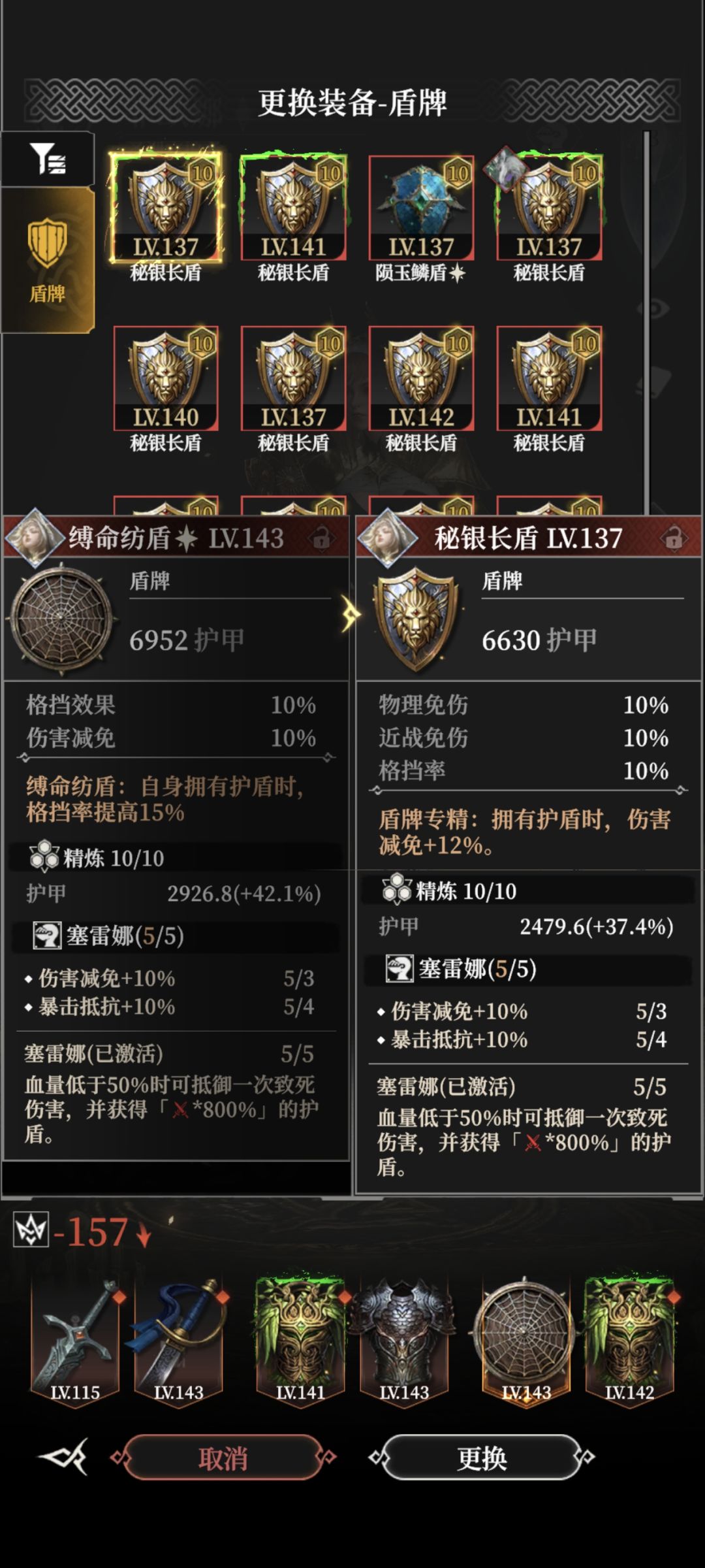 哪个盾好点? 1