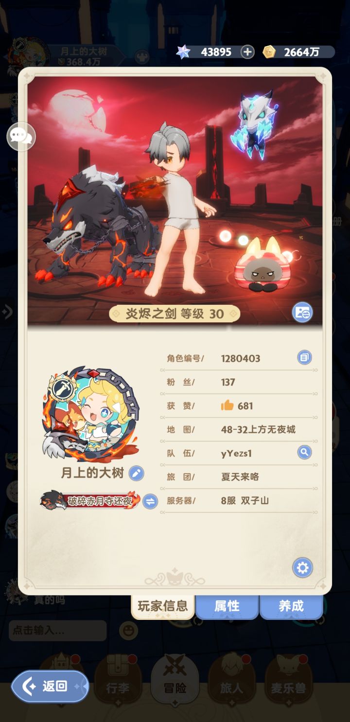 终末狼细节处理说明截图