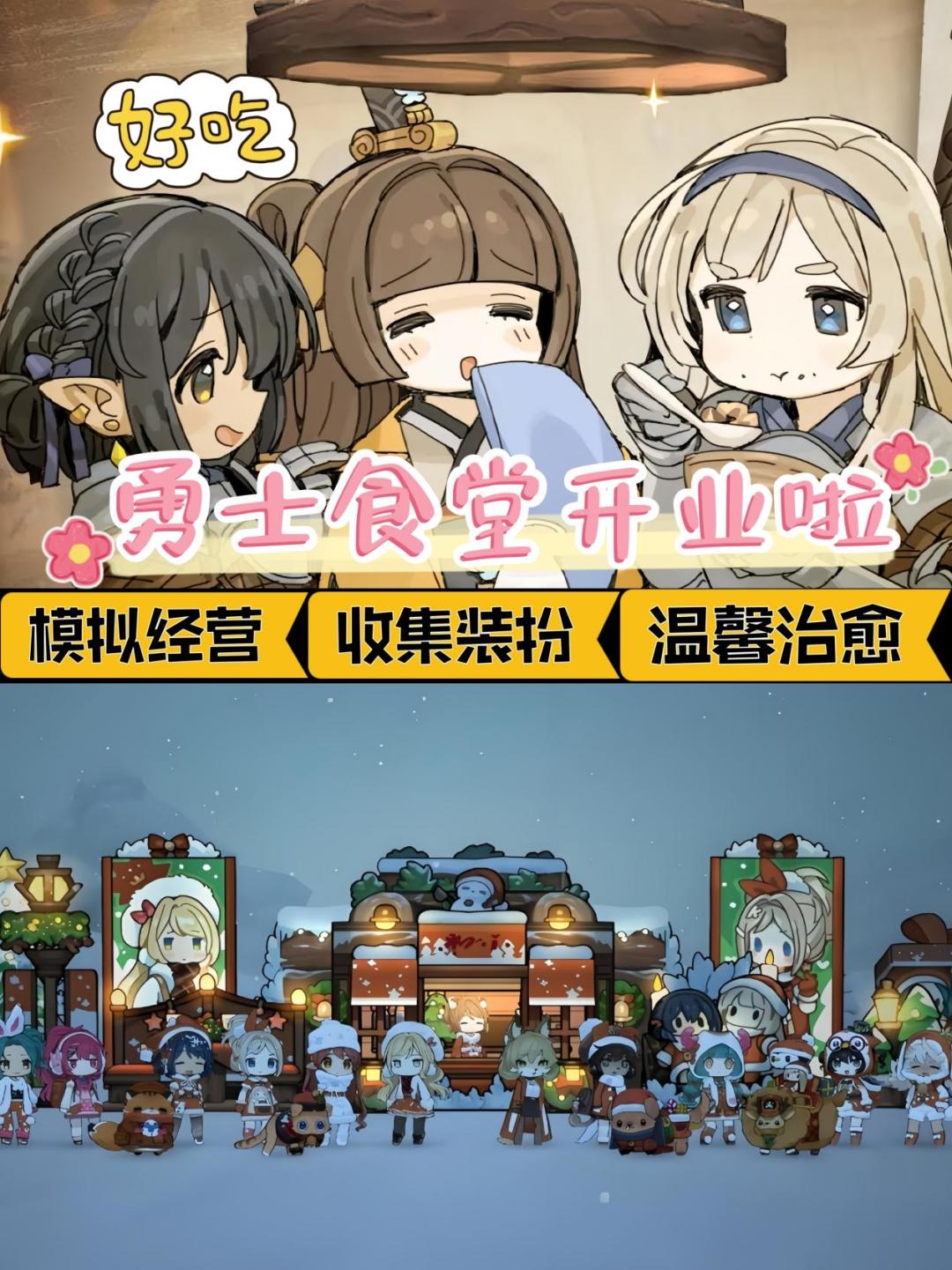 💥被可爱的妹子硬控💕勇士食堂开业啦‼️ 1