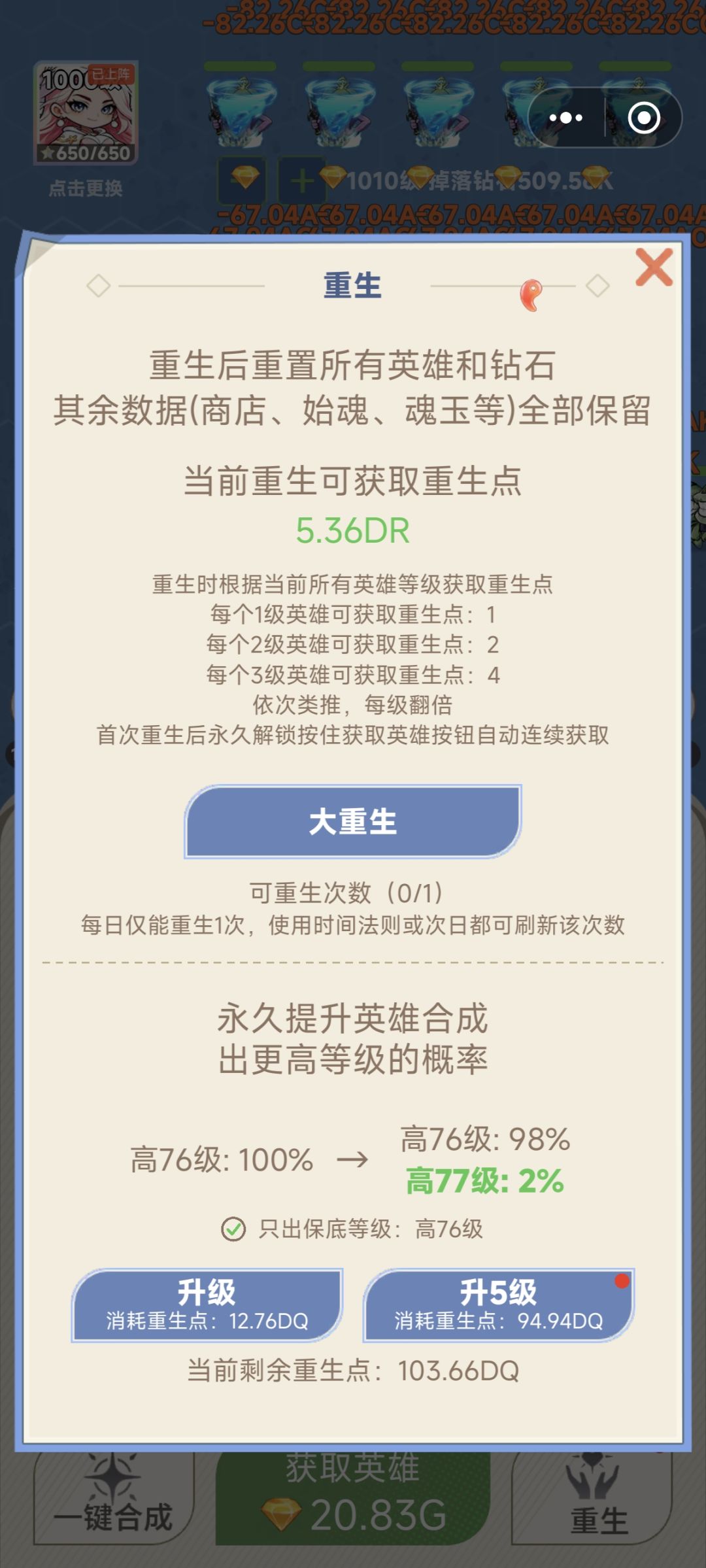 1000级小毕业了 3