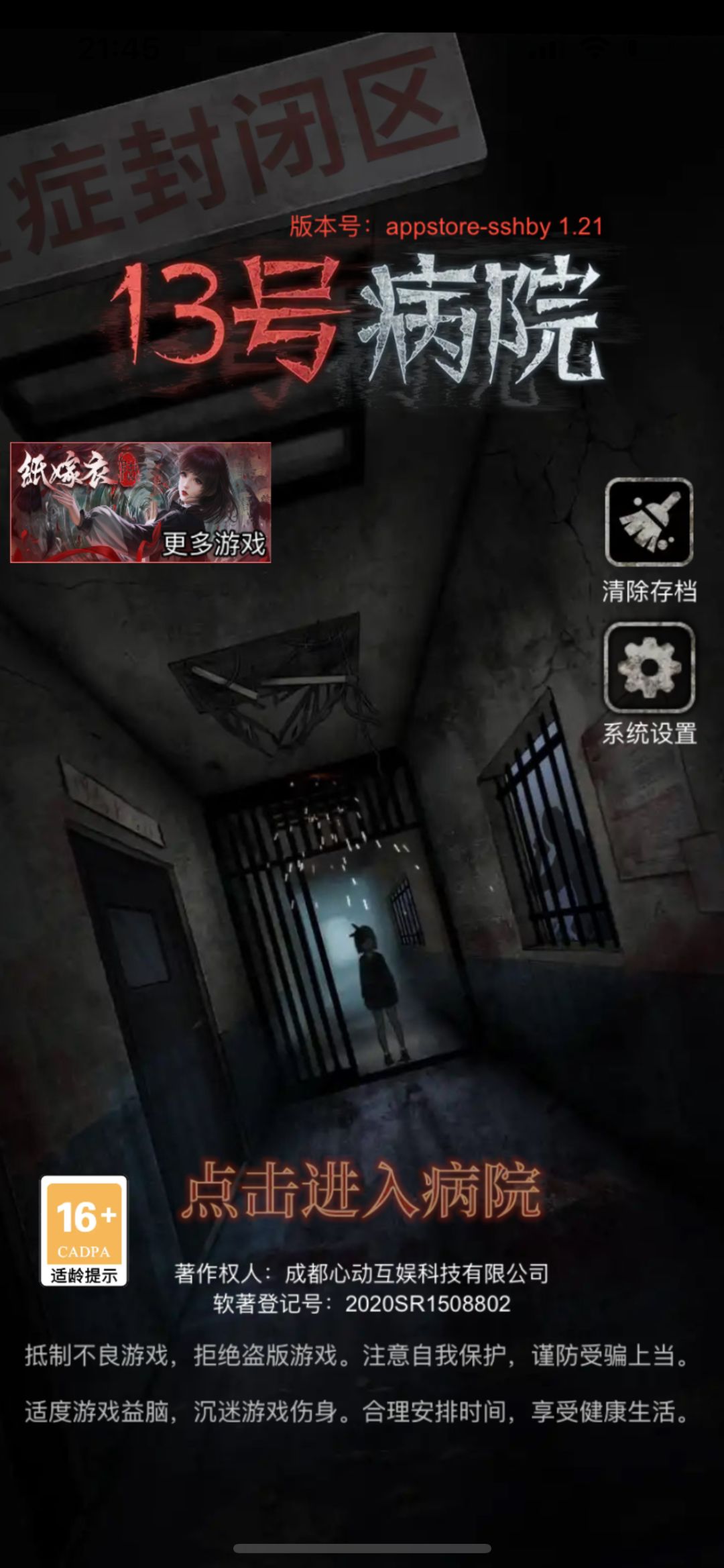 补完这个再玩纸6 1