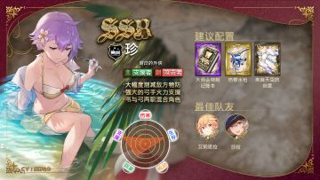 店员特别成长·珍