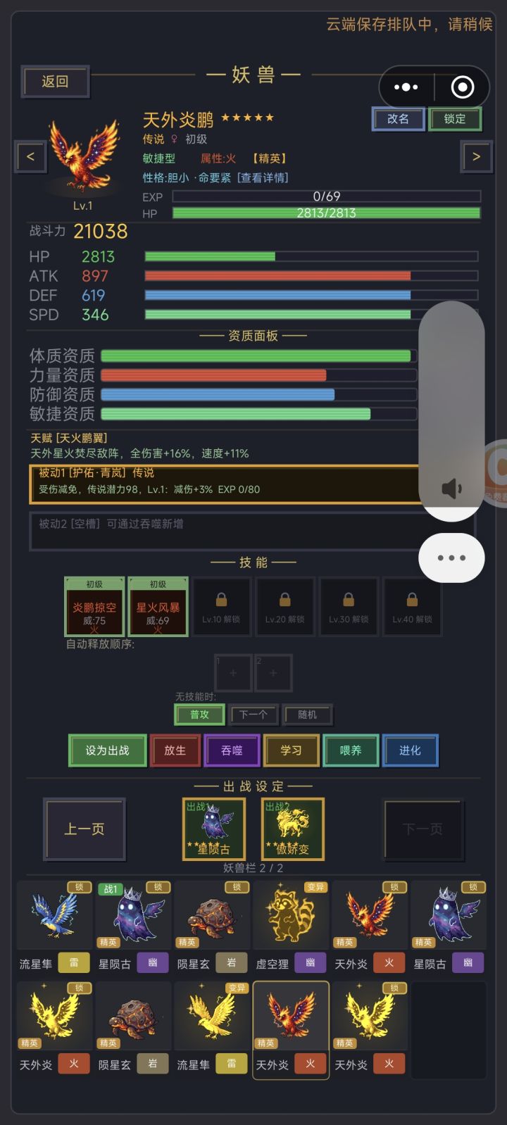 同化bug截图