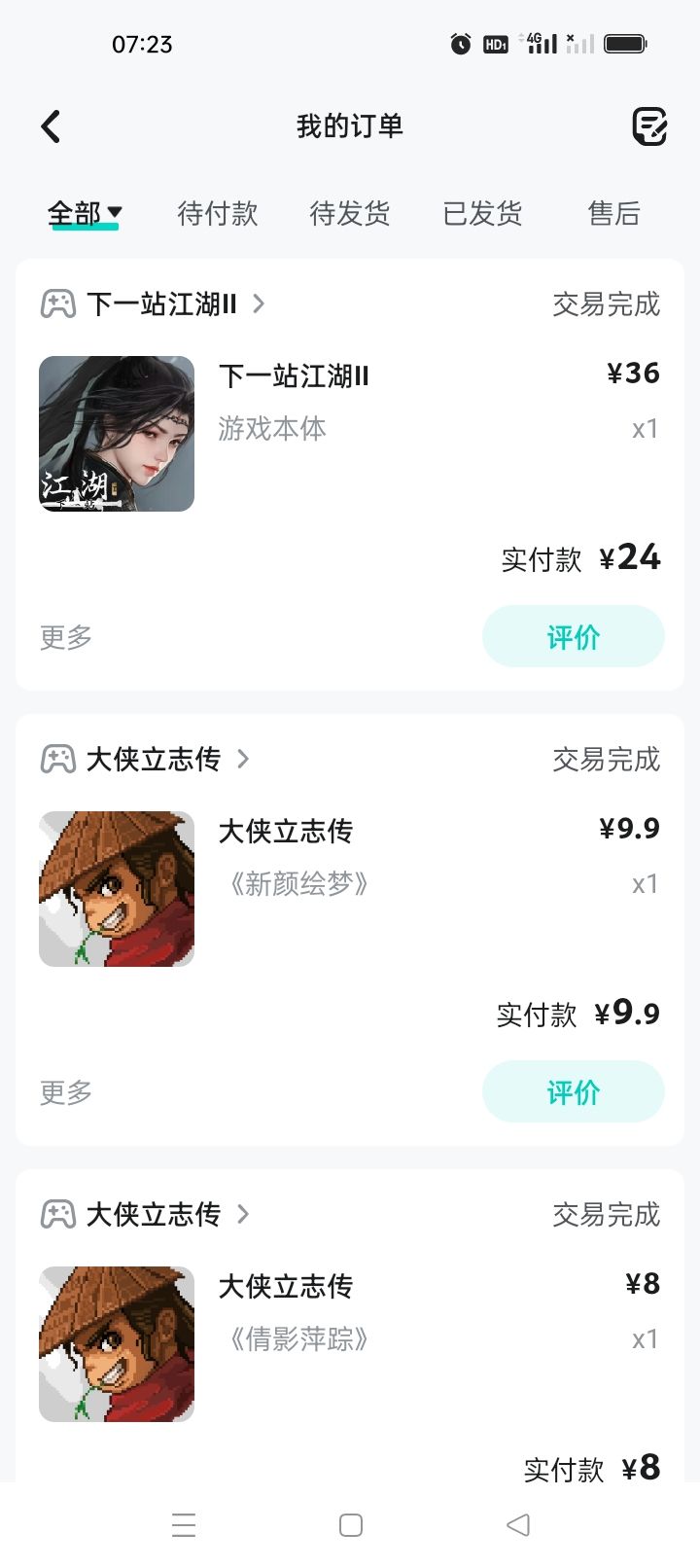 已购买 1