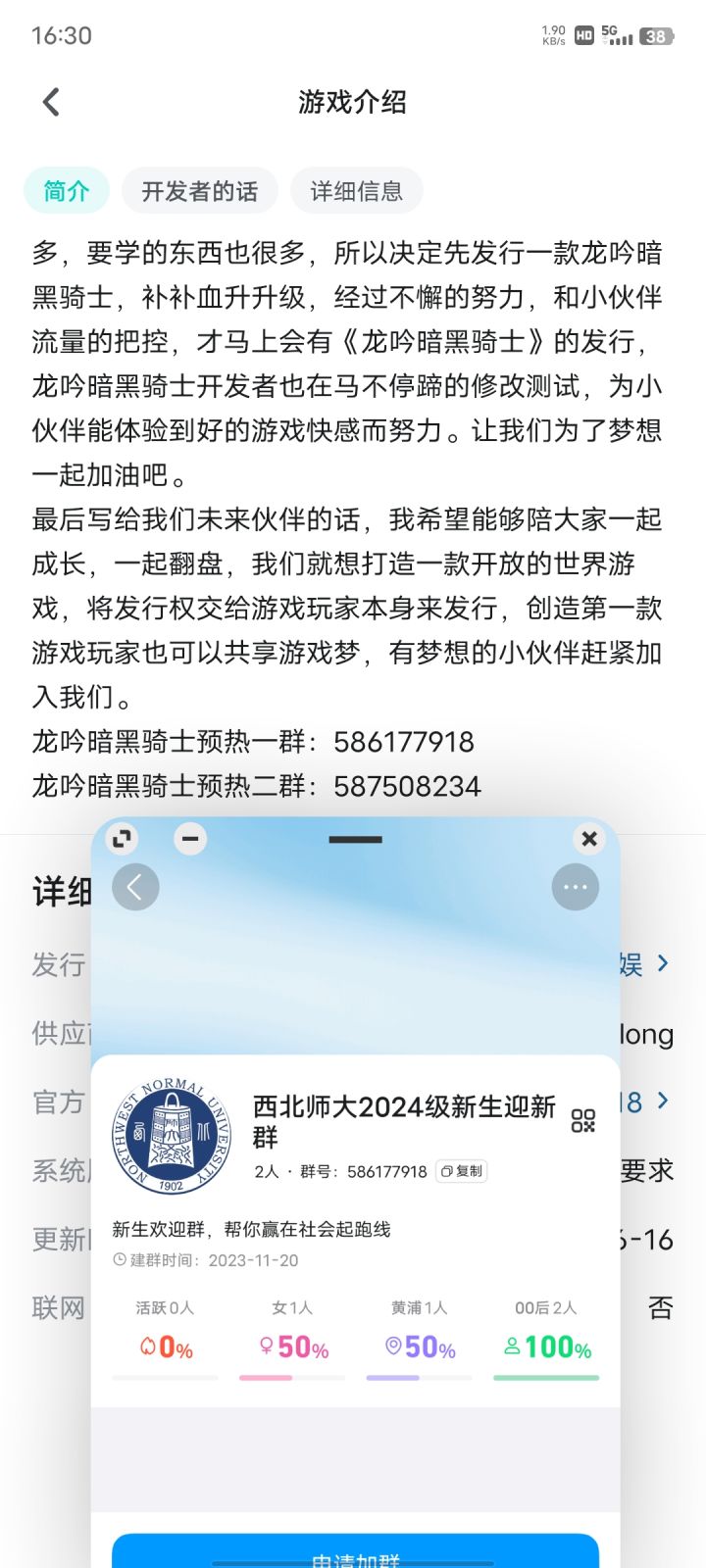 你们这群,认真的么截图