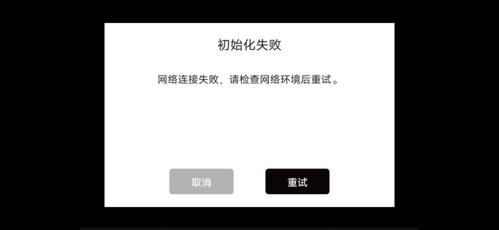 游戏进不去截图
