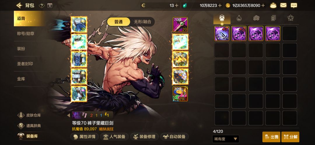 怎么才能上90000啊 1