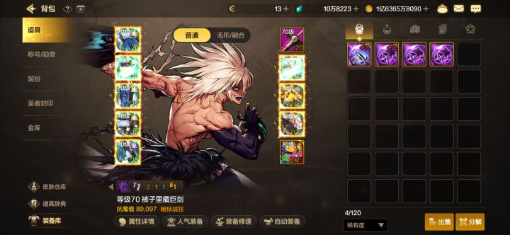 怎么才能上90000啊截图