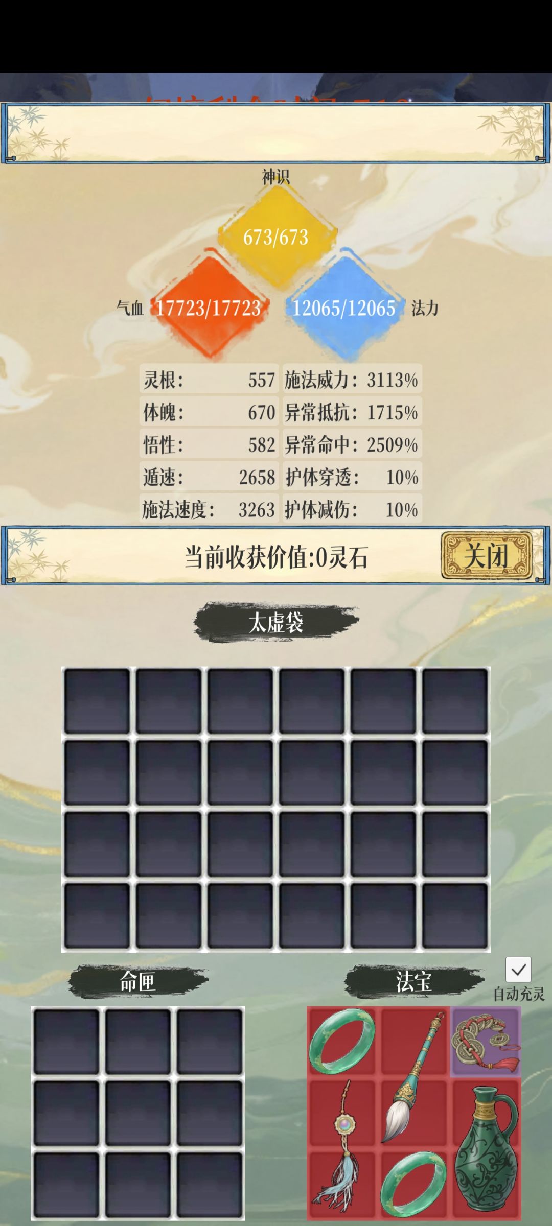 终于打过天骄了 1
