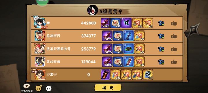 来个人带带我吧，爆了ss没人带截图