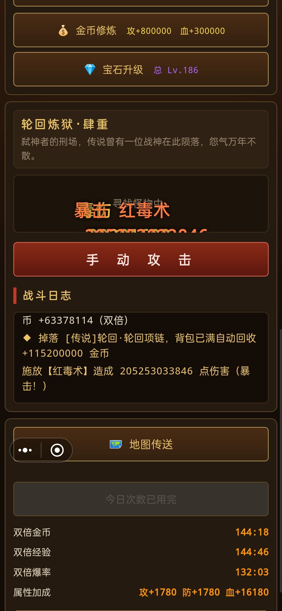 道士 2
