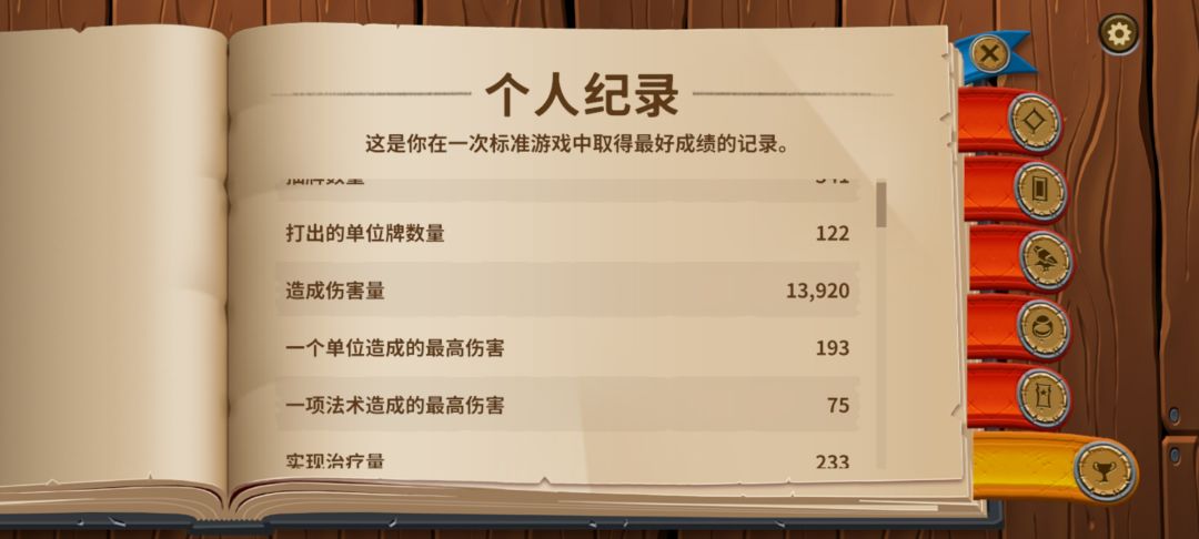 关于个人记录的问题 1