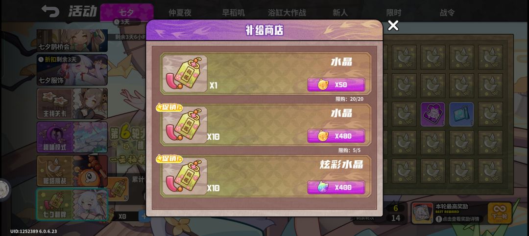 强行氪金呗 1