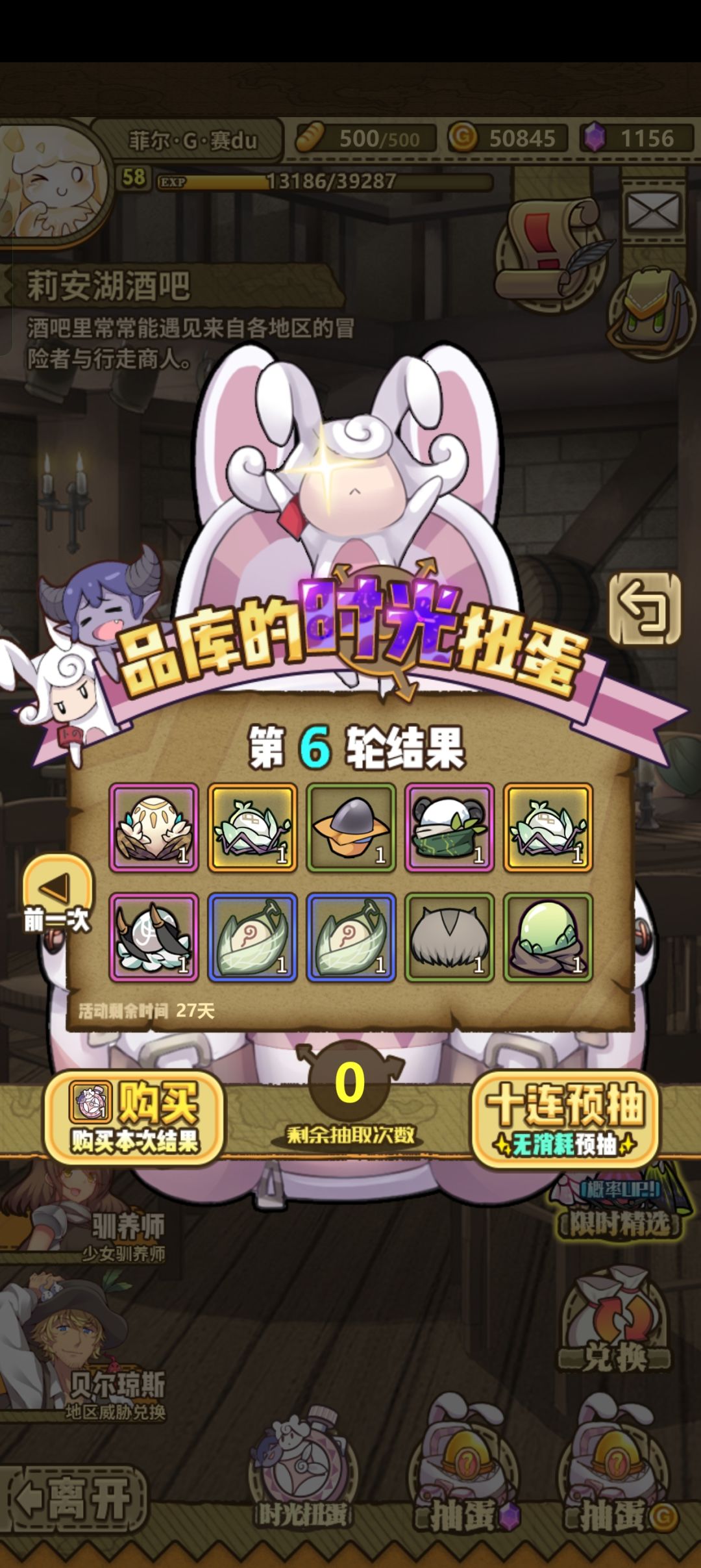 好吧,我滚回来了 2