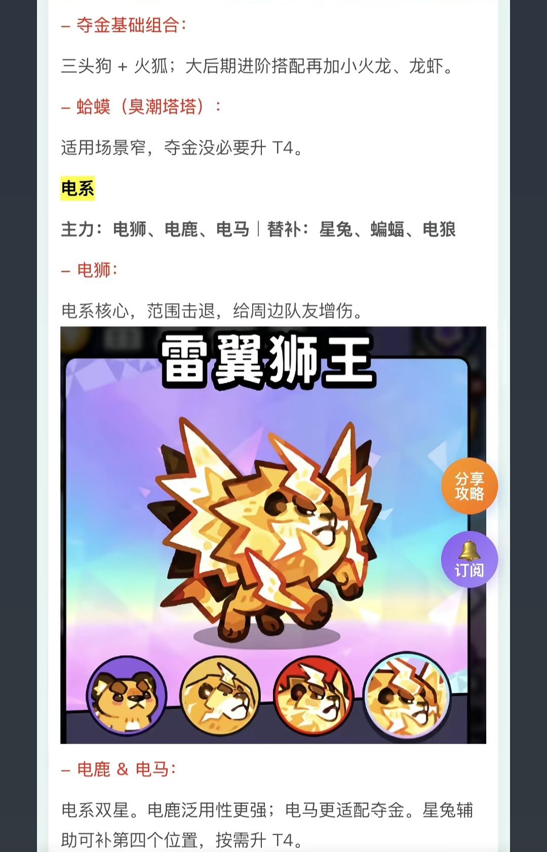 塔塔冒险队 最新玩法 6