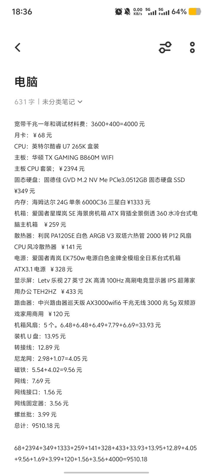为啥我万元配的电脑玩2k那么吃力？截图