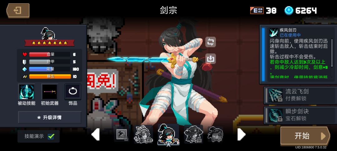 剑宗皮肤怎么变成花钱解锁的了?? 1