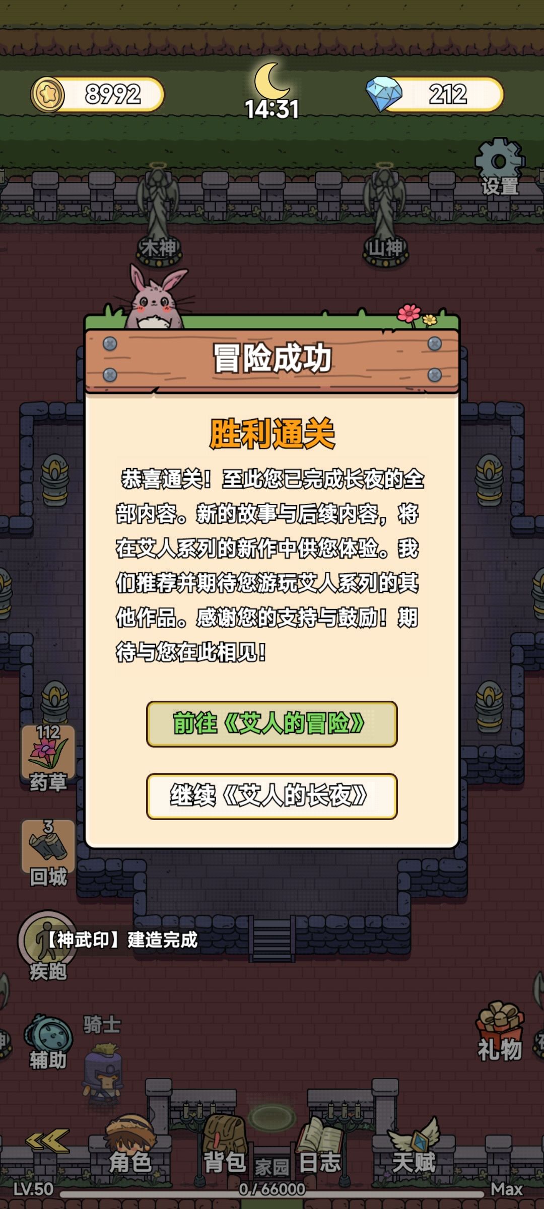 通关撒花🎉🎉🎉 1