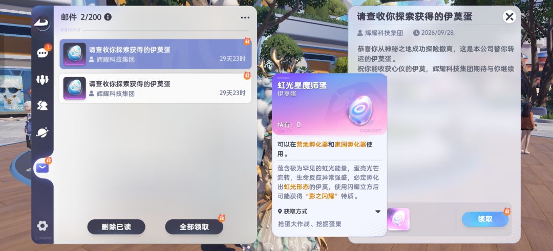 有虹光星魔师了,这个多出来的有什么用 1