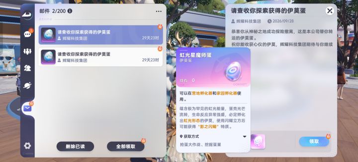 有虹光星魔师了,这个多出来的有什么用截图