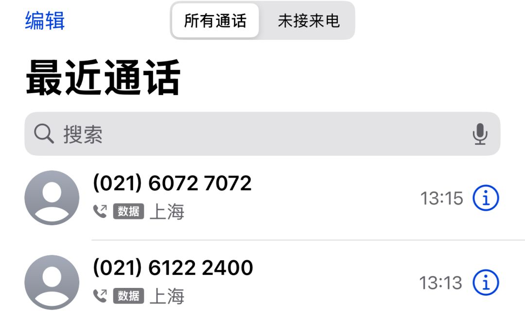 心动客服挂电话 1