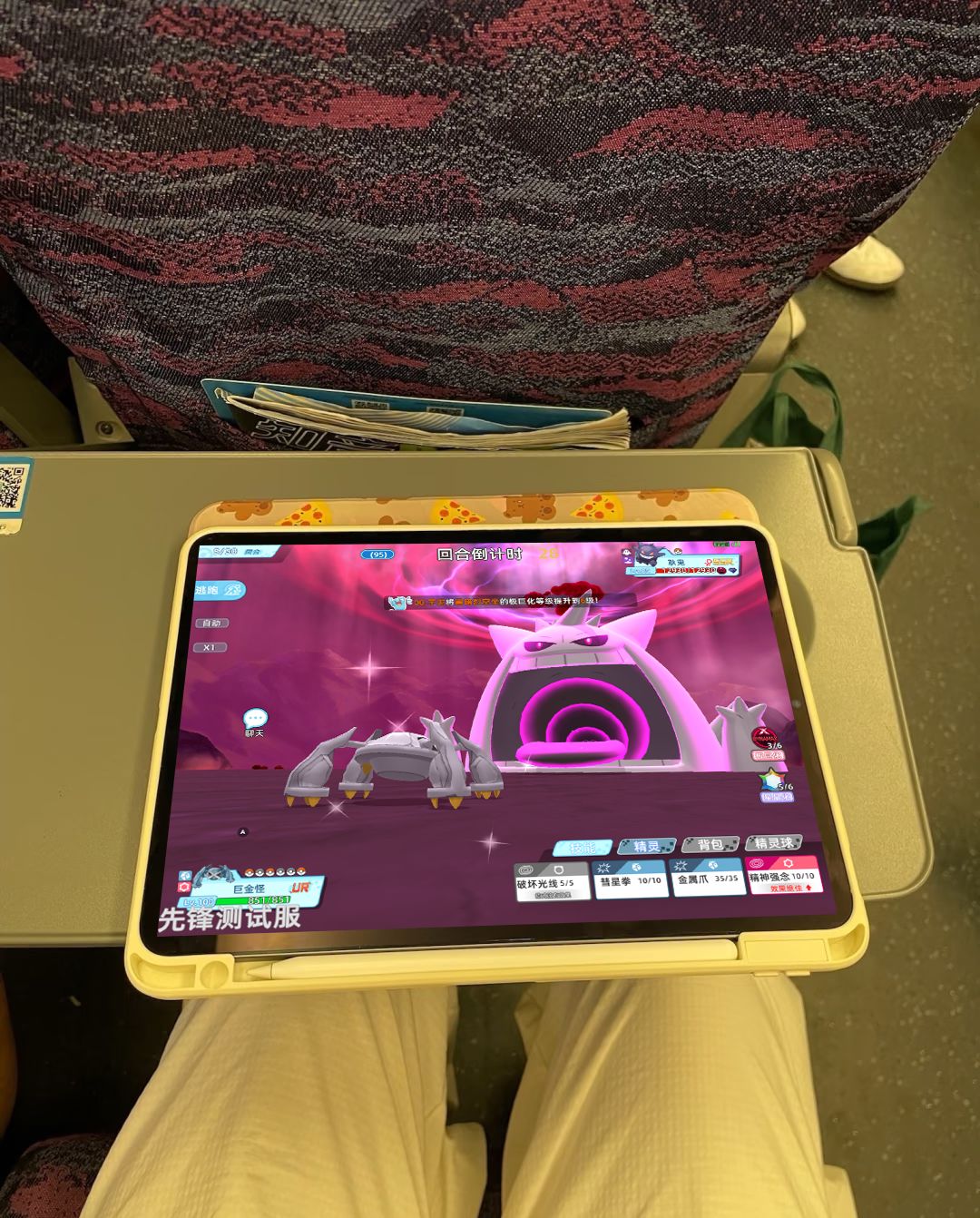 游戏很骨感,现实很丰满! 2