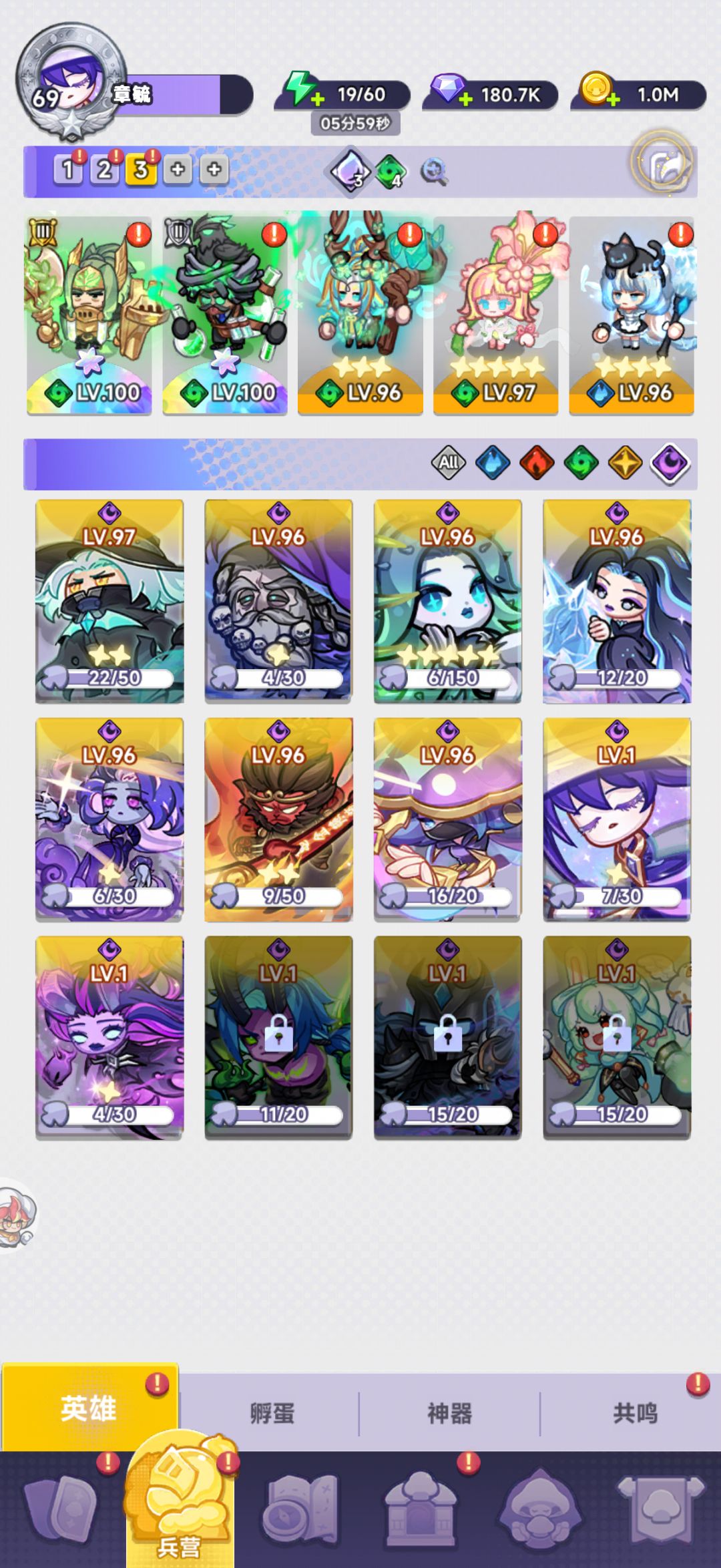 阵容分享 1