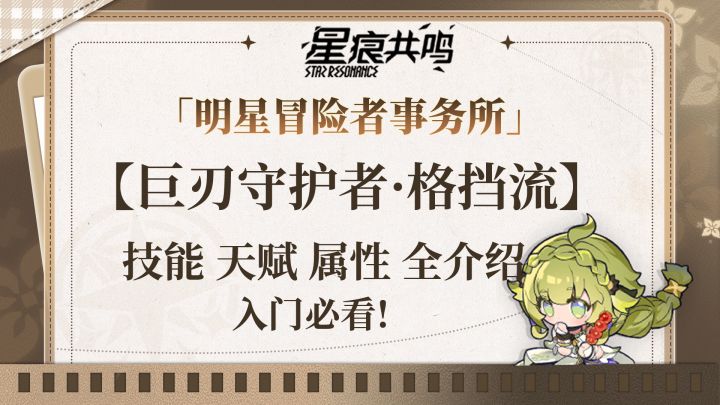 硬度爆表的承伤机器——格挡流入门指南截图