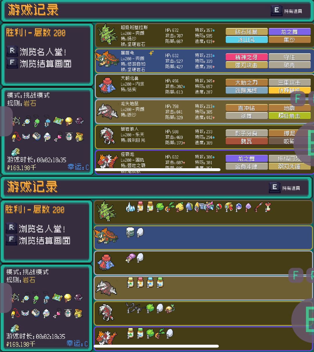 pokerogue挑战模式:岩石/格斗 3